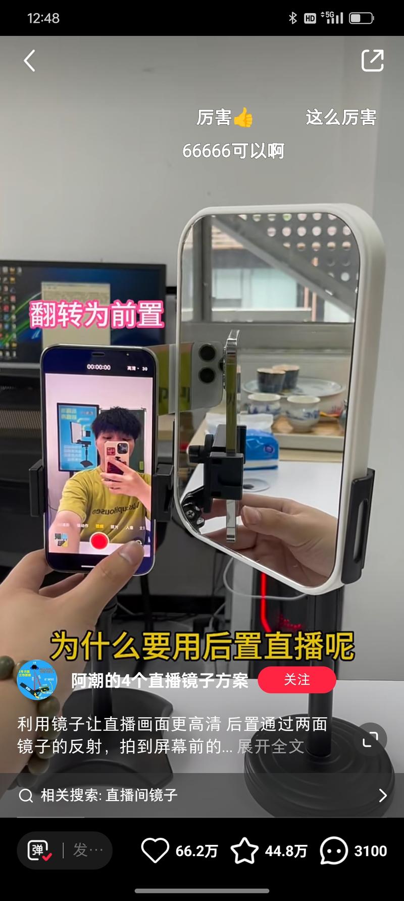 低成本搭建直播间，一个…#情报-搞钱线报📢论坛-网创交流-优创圈